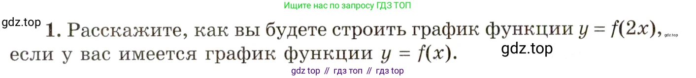 ГДЗ Алгебра, 10 класс Учебник, авторы: Мордкович Александр Григорьевич, Семенов Павел Владимирович, Денищева Лариса Олеговна, Звавич Леонид Исаакович, Корешкова Т А, Мишустина Татьяна Николаевна, Рязановский А Р, издательство Мнемозина, Москва, 2019, Часть 1, страница 153, номер 1, Условие