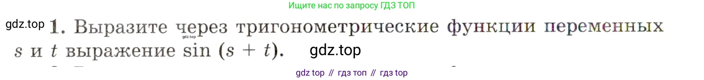 ГДЗ Алгебра, 10 класс Учебник, авторы: Мордкович Александр Григорьевич, Семенов Павел Владимирович, Денищева Лариса Олеговна, Звавич Леонид Исаакович, Корешкова Т А, Мишустина Татьяна Николаевна, Рязановский А Р, издательство Мнемозина, Москва, 2019, Часть 1, страница 226, номер 1, Условие
