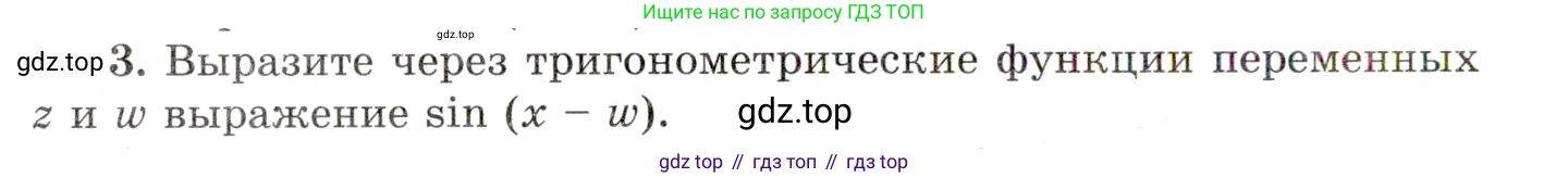 ГДЗ Алгебра, 10 класс Учебник, авторы: Мордкович Александр Григорьевич, Семенов Павел Владимирович, Денищева Лариса Олеговна, Звавич Леонид Исаакович, Корешкова Т А, Мишустина Татьяна Николаевна, Рязановский А Р, издательство Мнемозина, Москва, 2019, Часть 1, страница 226, номер 3, Условие