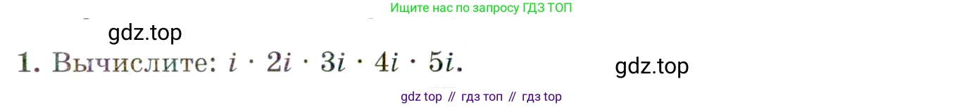 ГДЗ Алгебра, 10 класс Учебник, авторы: Мордкович Александр Григорьевич, Семенов Павел Владимирович, Денищева Лариса Олеговна, Звавич Леонид Исаакович, Корешкова Т А, Мишустина Татьяна Николаевна, Рязановский А Р, издательство Мнемозина, Москва, 2019, Часть 1, страница 271, номер 1, Условие
