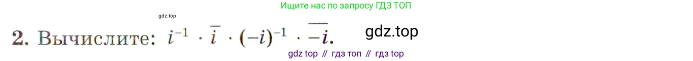 ГДЗ Алгебра, 10 класс Учебник, авторы: Мордкович Александр Григорьевич, Семенов Павел Владимирович, Денищева Лариса Олеговна, Звавич Леонид Исаакович, Корешкова Т А, Мишустина Татьяна Николаевна, Рязановский А Р, издательство Мнемозина, Москва, 2019, Часть 1, страница 271, номер 2, Условие