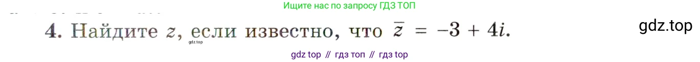 ГДЗ Алгебра, 10 класс Учебник, авторы: Мордкович Александр Григорьевич, Семенов Павел Владимирович, Денищева Лариса Олеговна, Звавич Леонид Исаакович, Корешкова Т А, Мишустина Татьяна Николаевна, Рязановский А Р, издательство Мнемозина, Москва, 2019, Часть 1, страница 271, номер 4, Условие
