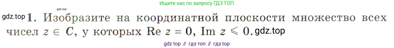 ГДЗ Алгебра, 10 класс Учебник, авторы: Мордкович Александр Григорьевич, Семенов Павел Владимирович, Денищева Лариса Олеговна, Звавич Леонид Исаакович, Корешкова Т А, Мишустина Татьяна Николаевна, Рязановский А Р, издательство Мнемозина, Москва, 2019, Часть 1, страница 279, номер 1, Условие