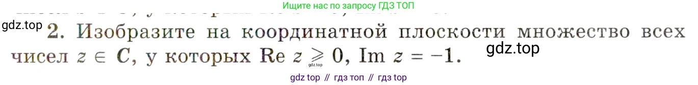 ГДЗ Алгебра, 10 класс Учебник, авторы: Мордкович Александр Григорьевич, Семенов Павел Владимирович, Денищева Лариса Олеговна, Звавич Леонид Исаакович, Корешкова Т А, Мишустина Татьяна Николаевна, Рязановский А Р, издательство Мнемозина, Москва, 2019, Часть 1, страница 279, номер 2, Условие