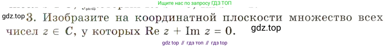 ГДЗ Алгебра, 10 класс Учебник, авторы: Мордкович Александр Григорьевич, Семенов Павел Владимирович, Денищева Лариса Олеговна, Звавич Леонид Исаакович, Корешкова Т А, Мишустина Татьяна Николаевна, Рязановский А Р, издательство Мнемозина, Москва, 2019, Часть 1, страница 279, номер 3, Условие