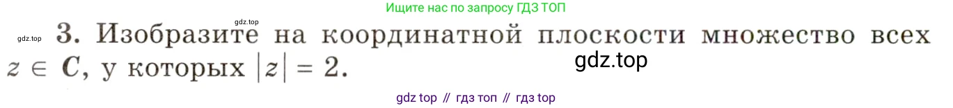 ГДЗ Алгебра, 10 класс Учебник, авторы: Мордкович Александр Григорьевич, Семенов Павел Владимирович, Денищева Лариса Олеговна, Звавич Леонид Исаакович, Корешкова Т А, Мишустина Татьяна Николаевна, Рязановский А Р, издательство Мнемозина, Москва, 2019, Часть 1, страница 292, номер 3, Условие