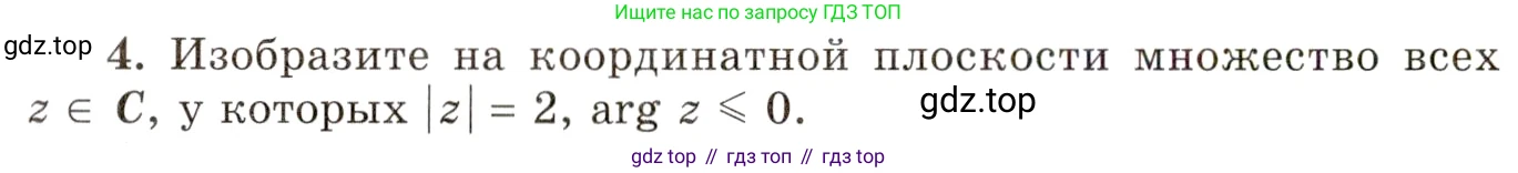 ГДЗ Алгебра, 10 класс Учебник, авторы: Мордкович Александр Григорьевич, Семенов Павел Владимирович, Денищева Лариса Олеговна, Звавич Леонид Исаакович, Корешкова Т А, Мишустина Татьяна Николаевна, Рязановский А Р, издательство Мнемозина, Москва, 2019, Часть 1, страница 292, номер 4, Условие