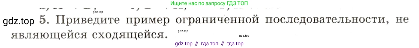 ГДЗ Алгебра, 10 класс Учебник, авторы: Мордкович Александр Григорьевич, Семенов Павел Владимирович, Денищева Лариса Олеговна, Звавич Леонид Исаакович, Корешкова Т А, Мишустина Татьяна Николаевна, Рязановский А Р, издательство Мнемозина, Москва, 2019, Часть 1, страница 338, номер 5, Условие