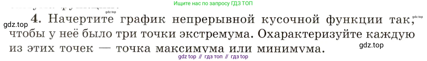 ГДЗ Алгебра, 10 класс Учебник, авторы: Мордкович Александр Григорьевич, Семенов Павел Владимирович, Денищева Лариса Олеговна, Звавич Леонид Исаакович, Корешкова Т А, Мишустина Татьяна Николаевна, Рязановский А Р, издательство Мнемозина, Москва, 2019, Часть 1, страница 392, номер 4, Условие