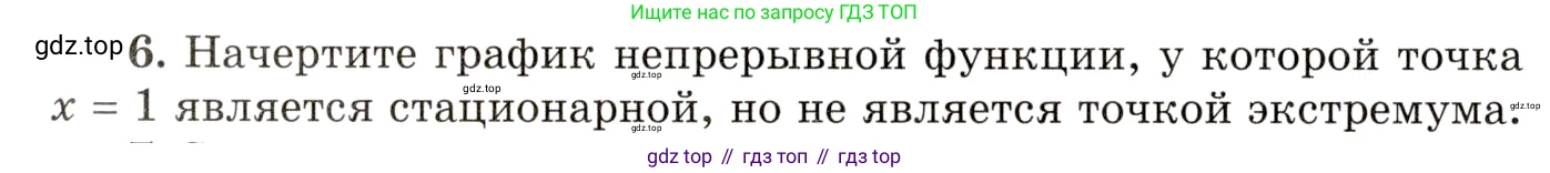 ГДЗ Алгебра, 10 класс Учебник, авторы: Мордкович Александр Григорьевич, Семенов Павел Владимирович, Денищева Лариса Олеговна, Звавич Леонид Исаакович, Корешкова Т А, Мишустина Татьяна Николаевна, Рязановский А Р, издательство Мнемозина, Москва, 2019, Часть 1, страница 392, номер 6, Условие