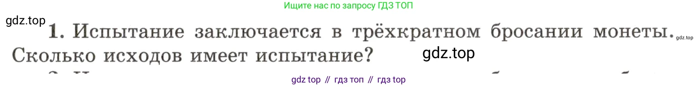 ГДЗ Алгебра, 10 класс Учебник, авторы: Мордкович Александр Григорьевич, Семенов Павел Владимирович, Денищева Лариса Олеговна, Звавич Леонид Исаакович, Корешкова Т А, Мишустина Татьяна Николаевна, Рязановский А Р, издательство Мнемозина, Москва, 2019, Часть 1, страница 420, номер 1, Условие