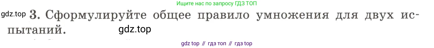 ГДЗ Алгебра, 10 класс Учебник, авторы: Мордкович Александр Григорьевич, Семенов Павел Владимирович, Денищева Лариса Олеговна, Звавич Леонид Исаакович, Корешкова Т А, Мишустина Татьяна Николаевна, Рязановский А Р, издательство Мнемозина, Москва, 2019, Часть 1, страница 420, номер 3, Условие