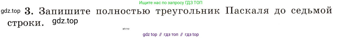 ГДЗ Алгебра, 10 класс Учебник, авторы: Мордкович Александр Григорьевич, Семенов Павел Владимирович, Денищева Лариса Олеговна, Звавич Леонид Исаакович, Корешкова Т А, Мишустина Татьяна Николаевна, Рязановский А Р, издательство Мнемозина, Москва, 2019, Часть 1, страница 433, номер 3, Условие