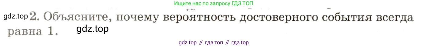 ГДЗ Алгебра, 10 класс Учебник, авторы: Мордкович Александр Григорьевич, Семенов Павел Владимирович, Денищева Лариса Олеговна, Звавич Леонид Исаакович, Корешкова Т А, Мишустина Татьяна Николаевна, Рязановский А Р, издательство Мнемозина, Москва, 2019, Часть 1, страница 446, номер 2, Условие
