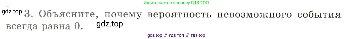 ГДЗ Алгебра, 10 класс Учебник, авторы: Мордкович Александр Григорьевич, Семенов Павел Владимирович, Денищева Лариса Олеговна, Звавич Леонид Исаакович, Корешкова Т А, Мишустина Татьяна Николаевна, Рязановский А Р, издательство Мнемозина, Москва, 2019, Часть 1, страница 446, номер 3, Условие