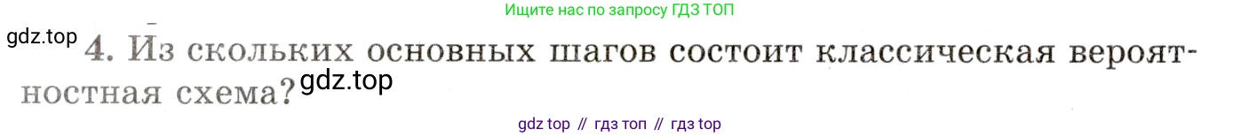 ГДЗ Алгебра, 10 класс Учебник, авторы: Мордкович Александр Григорьевич, Семенов Павел Владимирович, Денищева Лариса Олеговна, Звавич Леонид Исаакович, Корешкова Т А, Мишустина Татьяна Николаевна, Рязановский А Р, издательство Мнемозина, Москва, 2019, Часть 1, страница 446, номер 4, Условие
