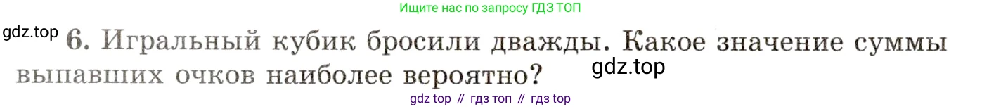 ГДЗ Алгебра, 10 класс Учебник, авторы: Мордкович Александр Григорьевич, Семенов Павел Владимирович, Денищева Лариса Олеговна, Звавич Леонид Исаакович, Корешкова Т А, Мишустина Татьяна Николаевна, Рязановский А Р, издательство Мнемозина, Москва, 2019, Часть 1, страница 446, номер 6, Условие
