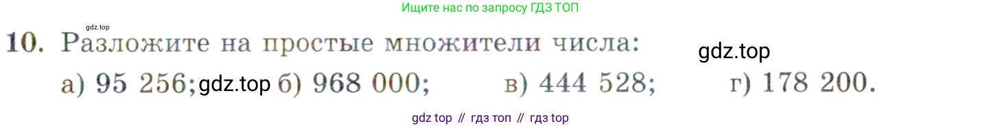 ГДЗ Алгебра, 10 класс Учебник, авторы: Мордкович Александр Григорьевич, Семенов Павел Владимирович, Денищева Лариса Олеговна, Звавич Леонид Исаакович, Корешкова Т А, Мишустина Татьяна Николаевна, Рязановский А Р, издательство Мнемозина, Москва, 2019, Часть 2, страница 5, номер 10, Условие