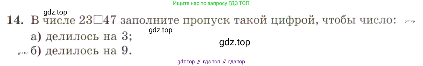 ГДЗ Алгебра, 10 класс Учебник, авторы: Мордкович Александр Григорьевич, Семенов Павел Владимирович, Денищева Лариса Олеговна, Звавич Леонид Исаакович, Корешкова Т А, Мишустина Татьяна Николаевна, Рязановский А Р, издательство Мнемозина, Москва, 2019, Часть 2, страница 5, номер 14, Условие