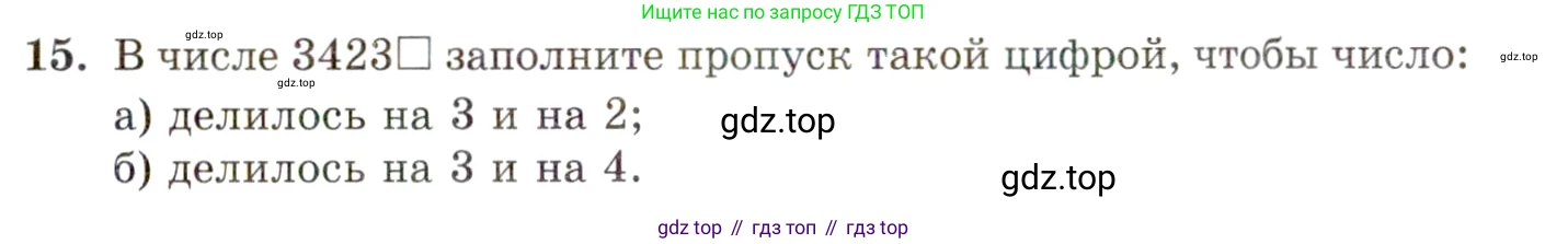 ГДЗ Алгебра, 10 класс Учебник, авторы: Мордкович Александр Григорьевич, Семенов Павел Владимирович, Денищева Лариса Олеговна, Звавич Леонид Исаакович, Корешкова Т А, Мишустина Татьяна Николаевна, Рязановский А Р, издательство Мнемозина, Москва, 2019, Часть 2, страница 5, номер 15, Условие