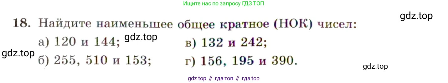 ГДЗ Алгебра, 10 класс Учебник, авторы: Мордкович Александр Григорьевич, Семенов Павел Владимирович, Денищева Лариса Олеговна, Звавич Леонид Исаакович, Корешкова Т А, Мишустина Татьяна Николаевна, Рязановский А Р, издательство Мнемозина, Москва, 2019, Часть 2, страница 6, номер 18, Условие
