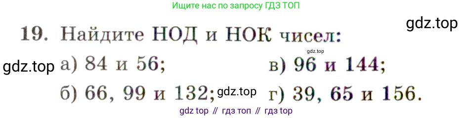 ГДЗ Алгебра, 10 класс Учебник, авторы: Мордкович Александр Григорьевич, Семенов Павел Владимирович, Денищева Лариса Олеговна, Звавич Леонид Исаакович, Корешкова Т А, Мишустина Татьяна Николаевна, Рязановский А Р, издательство Мнемозина, Москва, 2019, Часть 2, страница 6, номер 19, Условие