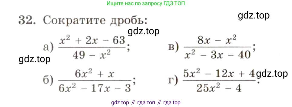 ГДЗ Алгебра, 10 класс Учебник, авторы: Мордкович Александр Григорьевич, Семенов Павел Владимирович, Денищева Лариса Олеговна, Звавич Леонид Исаакович, Корешкова Т А, Мишустина Татьяна Николаевна, Рязановский А Р, издательство Мнемозина, Москва, 2019, Часть 2, страница 7, номер 32, Условие