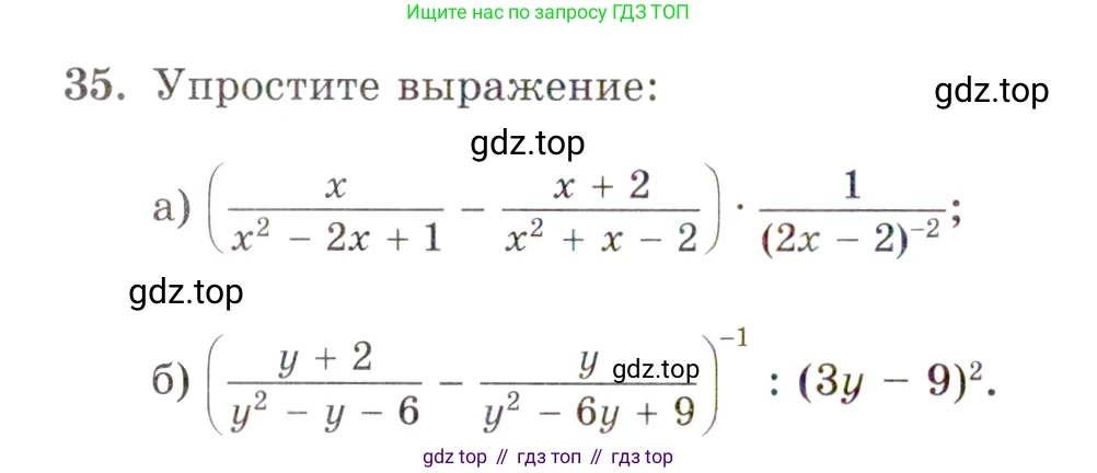 ГДЗ Алгебра, 10 класс Учебник, авторы: Мордкович Александр Григорьевич, Семенов Павел Владимирович, Денищева Лариса Олеговна, Звавич Леонид Исаакович, Корешкова Т А, Мишустина Татьяна Николаевна, Рязановский А Р, издательство Мнемозина, Москва, 2019, Часть 2, страница 8, номер 35, Условие