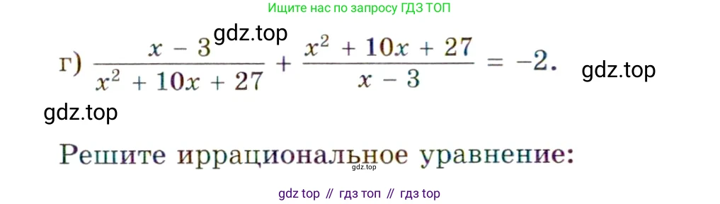 ГДЗ Алгебра, 10 класс Учебник, авторы: Мордкович Александр Григорьевич, Семенов Павел Владимирович, Денищева Лариса Олеговна, Звавич Леонид Исаакович, Корешкова Т А, Мишустина Татьяна Николаевна, Рязановский А Р, издательство Мнемозина, Москва, 2019, Часть 2, страница 8, номер 38, Условие (продолжение 2)