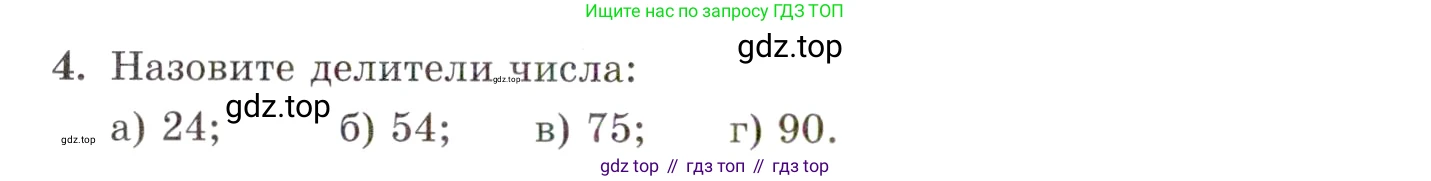 ГДЗ Алгебра, 10 класс Учебник, авторы: Мордкович Александр Григорьевич, Семенов Павел Владимирович, Денищева Лариса Олеговна, Звавич Леонид Исаакович, Корешкова Т А, Мишустина Татьяна Николаевна, Рязановский А Р, издательство Мнемозина, Москва, 2019, Часть 2, страница 4, номер 4, Условие