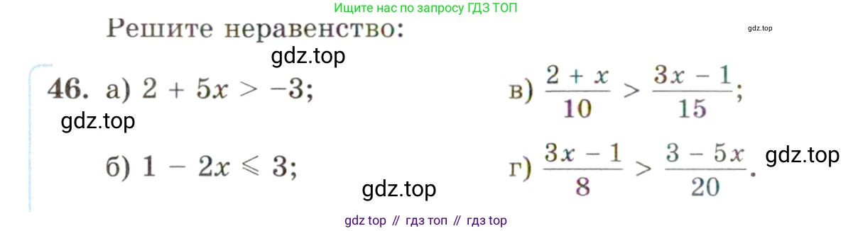 ГДЗ Алгебра, 10 класс Учебник, авторы: Мордкович Александр Григорьевич, Семенов Павел Владимирович, Денищева Лариса Олеговна, Звавич Леонид Исаакович, Корешкова Т А, Мишустина Татьяна Николаевна, Рязановский А Р, издательство Мнемозина, Москва, 2019, Часть 2, страница 10, номер 46, Условие