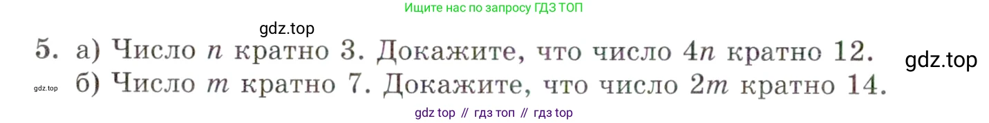 ГДЗ Алгебра, 10 класс Учебник, авторы: Мордкович Александр Григорьевич, Семенов Павел Владимирович, Денищева Лариса Олеговна, Звавич Леонид Исаакович, Корешкова Т А, Мишустина Татьяна Николаевна, Рязановский А Р, издательство Мнемозина, Москва, 2019, Часть 2, страница 4, номер 5, Условие
