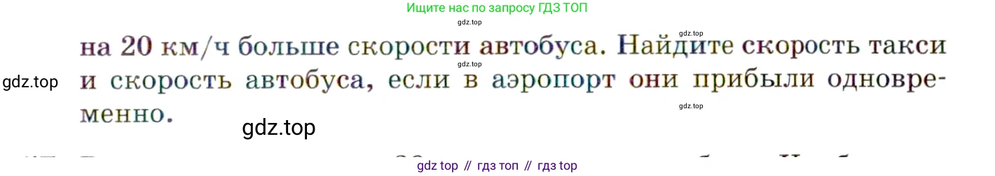 ГДЗ Алгебра, 10 класс Учебник, авторы: Мордкович Александр Григорьевич, Семенов Павел Владимирович, Денищева Лариса Олеговна, Звавич Леонид Исаакович, Корешкова Т А, Мишустина Татьяна Николаевна, Рязановский А Р, издательство Мнемозина, Москва, 2019, Часть 2, страница 10, номер 56, Условие (продолжение 2)