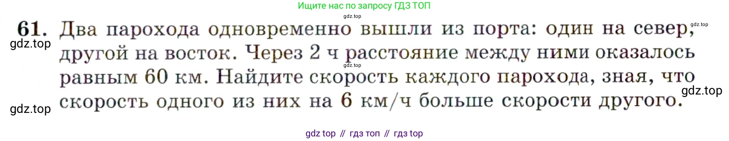 ГДЗ Алгебра, 10 класс Учебник, авторы: Мордкович Александр Григорьевич, Семенов Павел Владимирович, Денищева Лариса Олеговна, Звавич Леонид Исаакович, Корешкова Т А, Мишустина Татьяна Николаевна, Рязановский А Р, издательство Мнемозина, Москва, 2019, Часть 2, страница 11, номер 61, Условие