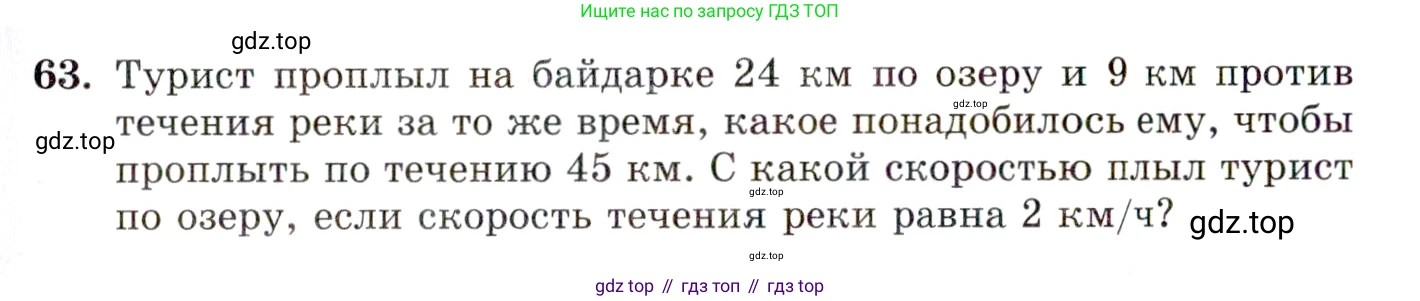 ГДЗ Алгебра, 10 класс Учебник, авторы: Мордкович Александр Григорьевич, Семенов Павел Владимирович, Денищева Лариса Олеговна, Звавич Леонид Исаакович, Корешкова Т А, Мишустина Татьяна Николаевна, Рязановский А Р, издательство Мнемозина, Москва, 2019, Часть 2, страница 11, номер 63, Условие