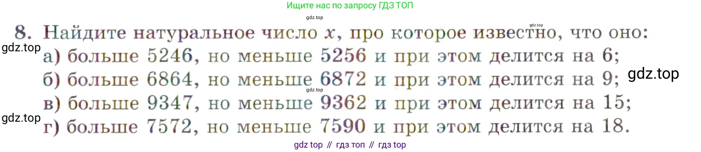ГДЗ Алгебра, 10 класс Учебник, авторы: Мордкович Александр Григорьевич, Семенов Павел Владимирович, Денищева Лариса Олеговна, Звавич Леонид Исаакович, Корешкова Т А, Мишустина Татьяна Николаевна, Рязановский А Р, издательство Мнемозина, Москва, 2019, Часть 2, страница 4, номер 8, Условие