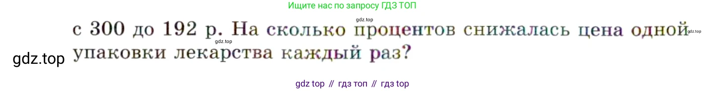 ГДЗ Алгебра, 10 класс Учебник, авторы: Мордкович Александр Григорьевич, Семенов Павел Владимирович, Денищева Лариса Олеговна, Звавич Леонид Исаакович, Корешкова Т А, Мишустина Татьяна Николаевна, Рязановский А Р, издательство Мнемозина, Москва, 2019, Часть 2, страница 13, номер 80, Условие (продолжение 2)