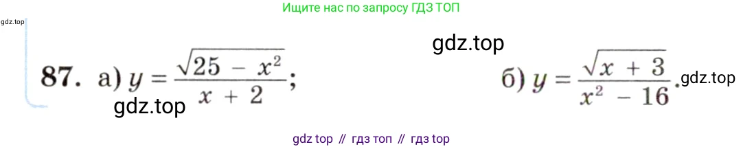ГДЗ Алгебра, 10 класс Учебник, авторы: Мордкович Александр Григорьевич, Семенов Павел Владимирович, Денищева Лариса Олеговна, Звавич Леонид Исаакович, Корешкова Т А, Мишустина Татьяна Николаевна, Рязановский А Р, издательство Мнемозина, Москва, 2019, Часть 2, страница 14, номер 87, Условие