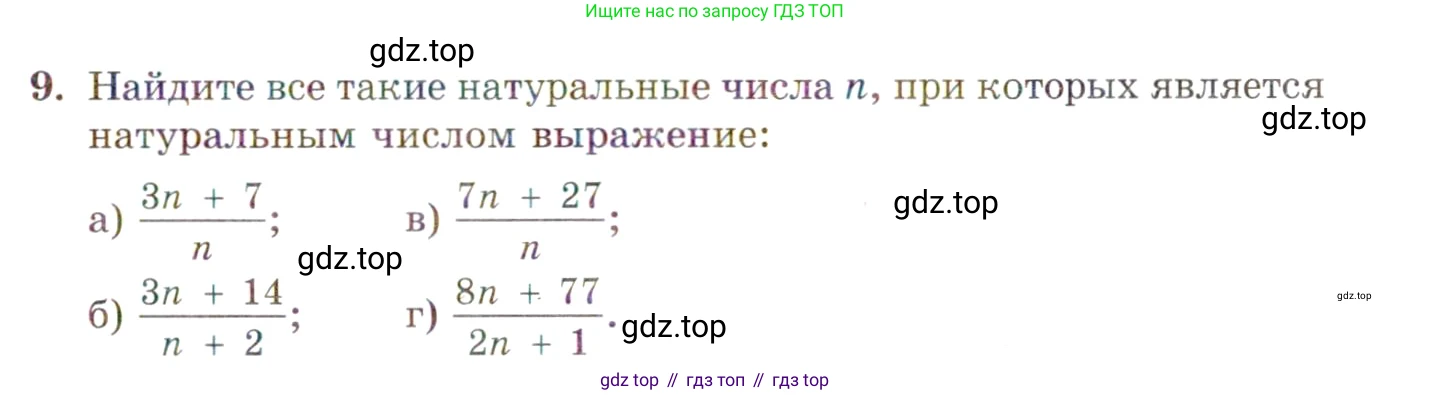 ГДЗ Алгебра, 10 класс Учебник, авторы: Мордкович Александр Григорьевич, Семенов Павел Владимирович, Денищева Лариса Олеговна, Звавич Леонид Исаакович, Корешкова Т А, Мишустина Татьяна Николаевна, Рязановский А Р, издательство Мнемозина, Москва, 2019, Часть 2, страница 5, номер 9, Условие