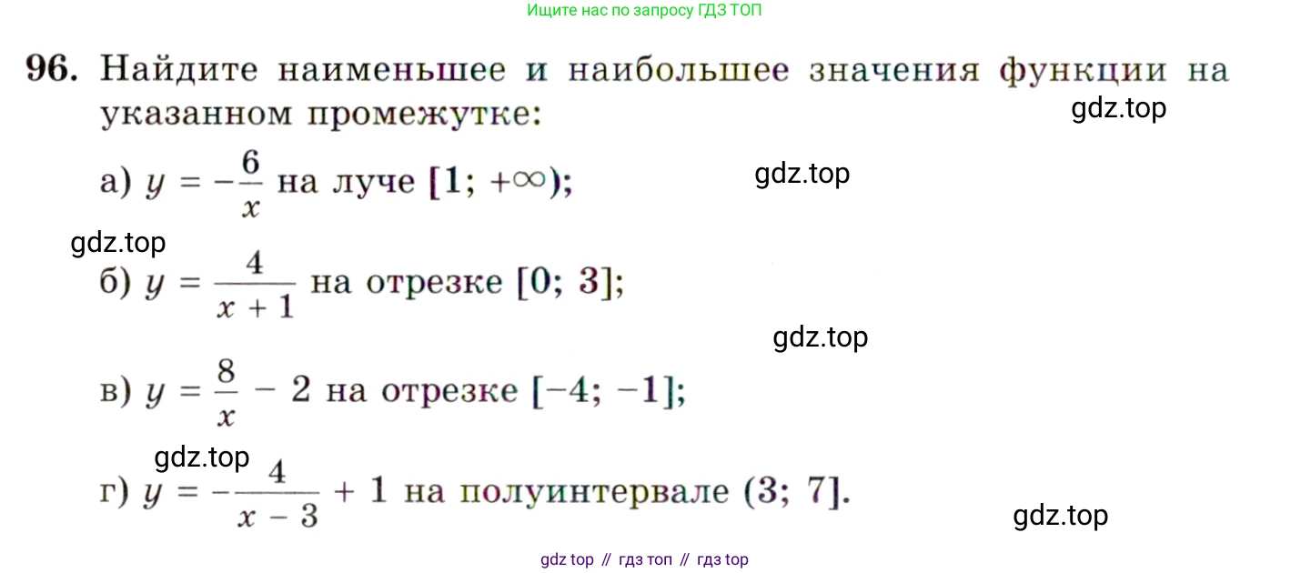 ГДЗ Алгебра, 10 класс Учебник, авторы: Мордкович Александр Григорьевич, Семенов Павел Владимирович, Денищева Лариса Олеговна, Звавич Леонид Исаакович, Корешкова Т А, Мишустина Татьяна Николаевна, Рязановский А Р, издательство Мнемозина, Москва, 2019, Часть 2, страница 16, номер 96, Условие