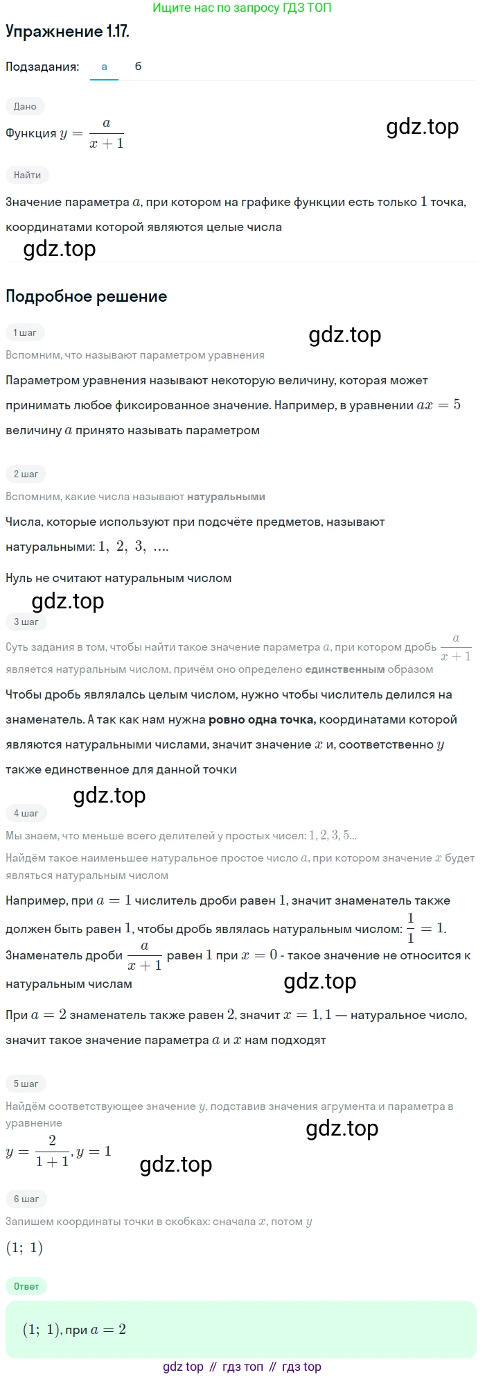 ГДЗ Алгебра, 10 класс Учебник, авторы: Мордкович Александр Григорьевич, Семенов Павел Владимирович, Денищева Лариса Олеговна, Звавич Леонид Исаакович, Корешкова Т А, Мишустина Татьяна Николаевна, Рязановский А Р, издательство Мнемозина, Москва, 2019, Часть 2, страница 23, номер 1.17, Решение 1
