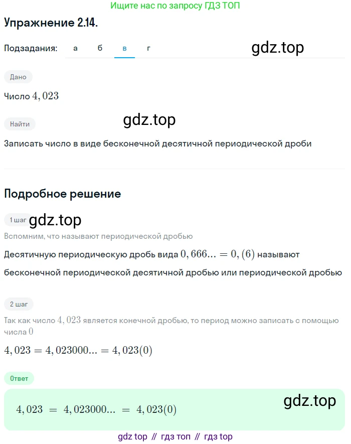 ГДЗ Алгебра, 10 класс Учебник, авторы: Мордкович Александр Григорьевич, Семенов Павел Владимирович, Денищева Лариса Олеговна, Звавич Леонид Исаакович, Корешкова Т А, Мишустина Татьяна Николаевна, Рязановский А Р, издательство Мнемозина, Москва, 2019, Часть 2, страница 29, номер 2.14, Решение 1 (продолжение 3)