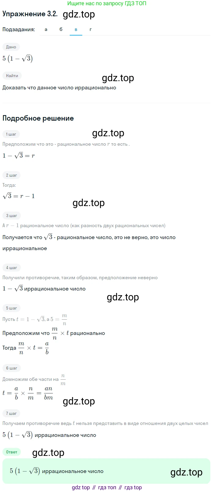 ГДЗ Алгебра, 10 класс Учебник, авторы: Мордкович Александр Григорьевич, Семенов Павел Владимирович, Денищева Лариса Олеговна, Звавич Леонид Исаакович, Корешкова Т А, Мишустина Татьяна Николаевна, Рязановский А Р, издательство Мнемозина, Москва, 2019, Часть 2, страница 29, номер 3.2, Решение 1 (продолжение 3)