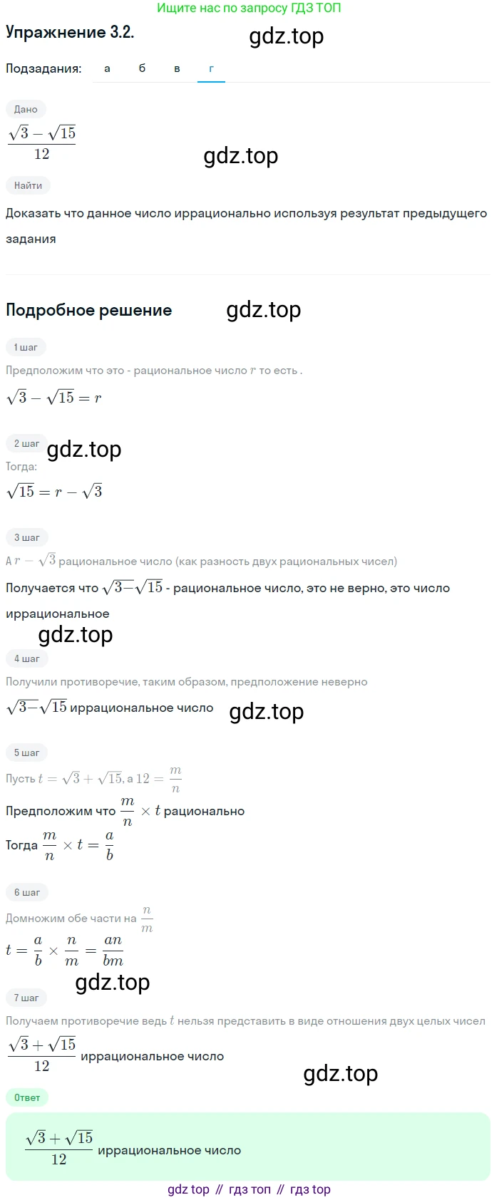 ГДЗ Алгебра, 10 класс Учебник, авторы: Мордкович Александр Григорьевич, Семенов Павел Владимирович, Денищева Лариса Олеговна, Звавич Леонид Исаакович, Корешкова Т А, Мишустина Татьяна Николаевна, Рязановский А Р, издательство Мнемозина, Москва, 2019, Часть 2, страница 29, номер 3.2, Решение 1 (продолжение 4)