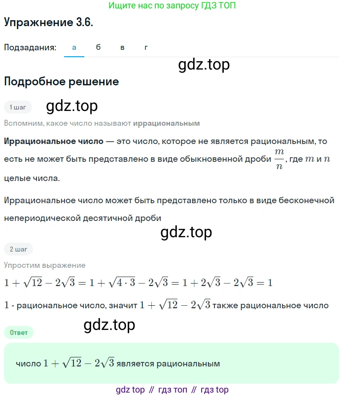 ГДЗ Алгебра, 10 класс Учебник, авторы: Мордкович Александр Григорьевич, Семенов Павел Владимирович, Денищева Лариса Олеговна, Звавич Леонид Исаакович, Корешкова Т А, Мишустина Татьяна Николаевна, Рязановский А Р, издательство Мнемозина, Москва, 2019, Часть 2, страница 30, номер 3.6, Решение 1