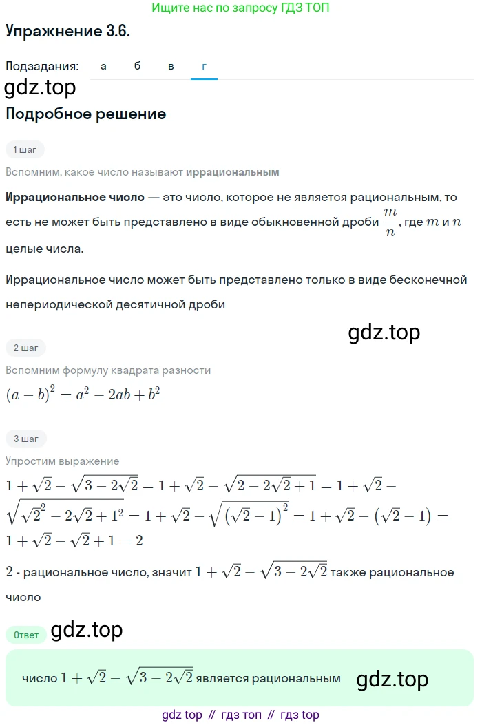 ГДЗ Алгебра, 10 класс Учебник, авторы: Мордкович Александр Григорьевич, Семенов Павел Владимирович, Денищева Лариса Олеговна, Звавич Леонид Исаакович, Корешкова Т А, Мишустина Татьяна Николаевна, Рязановский А Р, издательство Мнемозина, Москва, 2019, Часть 2, страница 30, номер 3.6, Решение 1 (продолжение 4)