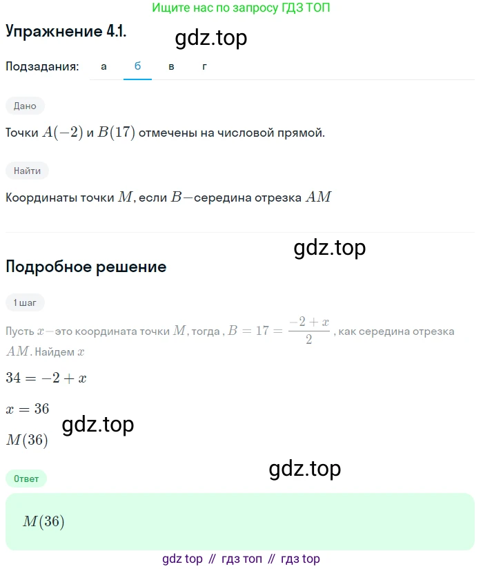 ГДЗ Алгебра, 10 класс Учебник, авторы: Мордкович Александр Григорьевич, Семенов Павел Владимирович, Денищева Лариса Олеговна, Звавич Леонид Исаакович, Корешкова Т А, Мишустина Татьяна Николаевна, Рязановский А Р, издательство Мнемозина, Москва, 2019, Часть 2, страница 32, номер 4.1, Решение 1 (продолжение 2)