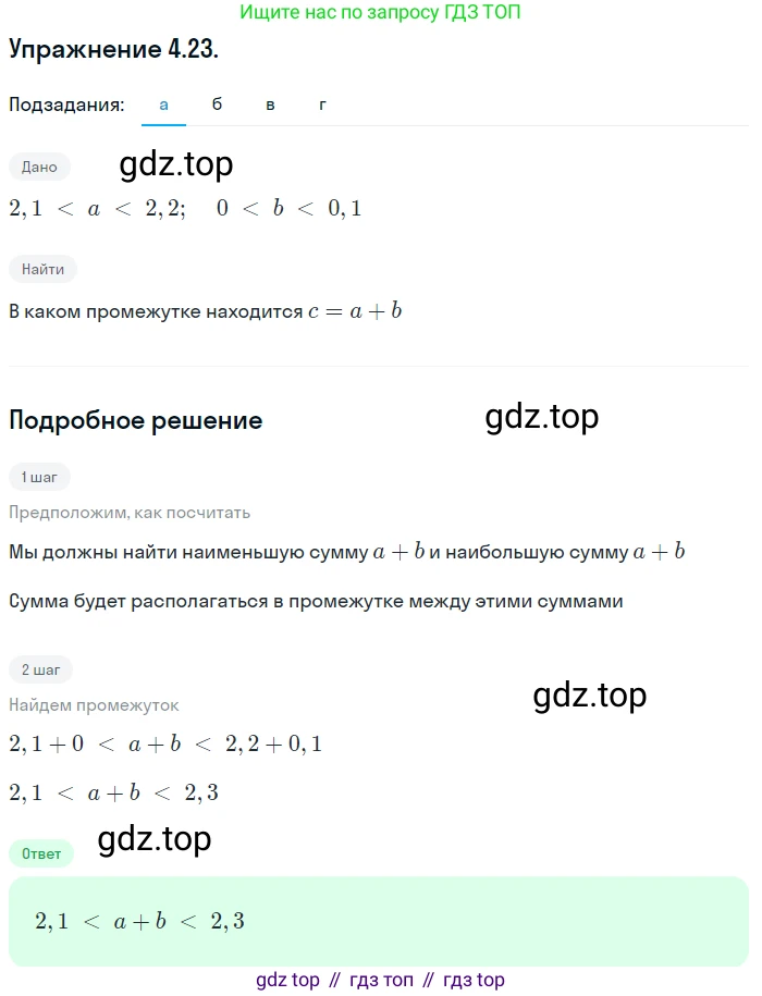 ГДЗ Алгебра, 10 класс Учебник, авторы: Мордкович Александр Григорьевич, Семенов Павел Владимирович, Денищева Лариса Олеговна, Звавич Леонид Исаакович, Корешкова Т А, Мишустина Татьяна Николаевна, Рязановский А Р, издательство Мнемозина, Москва, 2019, Часть 2, страница 35, номер 4.23, Решение 1