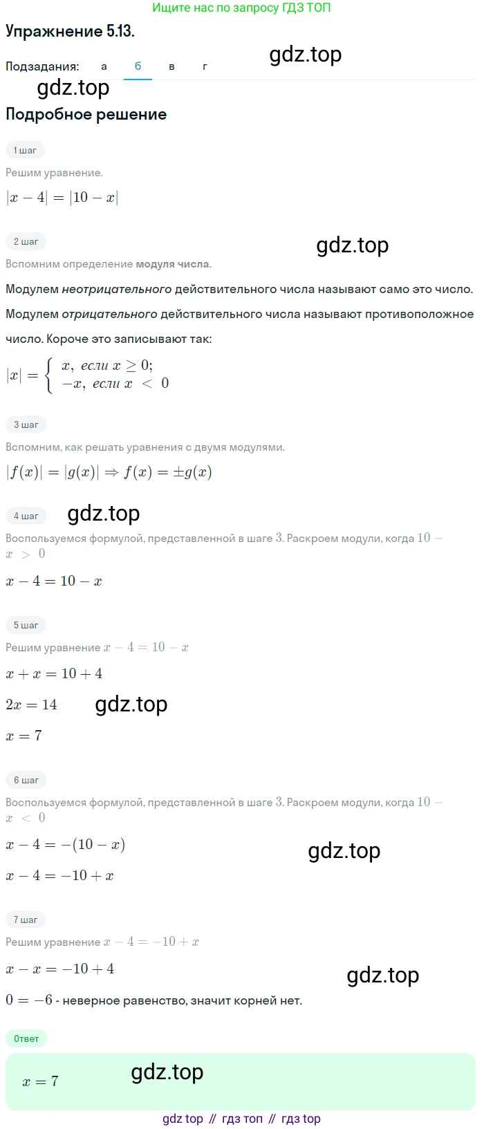 ГДЗ Алгебра, 10 класс Учебник, авторы: Мордкович Александр Григорьевич, Семенов Павел Владимирович, Денищева Лариса Олеговна, Звавич Леонид Исаакович, Корешкова Т А, Мишустина Татьяна Николаевна, Рязановский А Р, издательство Мнемозина, Москва, 2019, Часть 2, страница 37, номер 5.13, Решение 1 (продолжение 2)