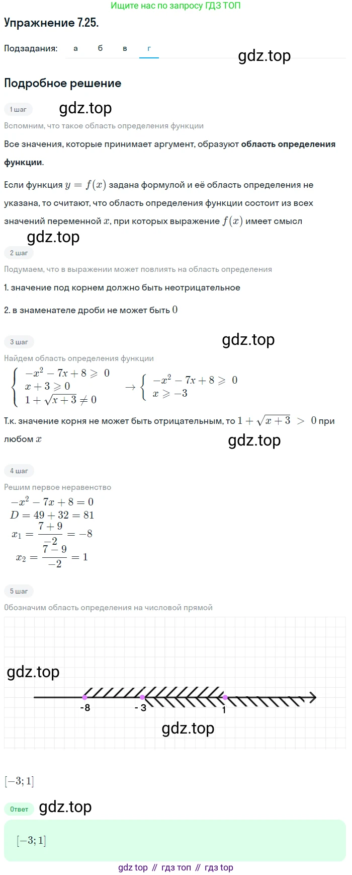 ГДЗ Алгебра, 10 класс Учебник, авторы: Мордкович Александр Григорьевич, Семенов Павел Владимирович, Денищева Лариса Олеговна, Звавич Леонид Исаакович, Корешкова Т А, Мишустина Татьяна Николаевна, Рязановский А Р, издательство Мнемозина, Москва, 2019, Часть 2, страница 47, номер 7.25, Решение 1 (продолжение 4)
